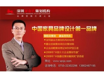 深圳家具品牌战略全案策划 从品牌设计到展厅落地的整合营销之道
