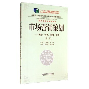 《台湖数据市场营销策划》新视角 从理论、实务到案例实操全覆盖